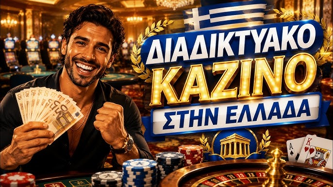 Το Καλύτερο Online Καζίνο Ο Απόλυτος Οδηγός για Παιχνίδια και Βραβεία Το Καλύτερο Online Καζίνο Ο Απόλυτος Οδηγός για Παιχνίδια και Βραβεία